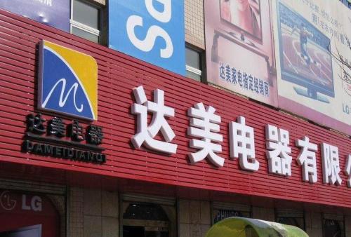 沁县POS机办理中心